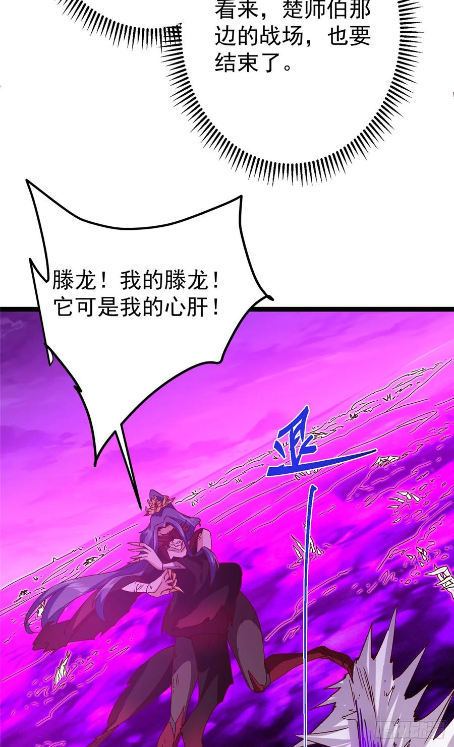 掌门低调点 499 楚伊人的纯爱之域 第39页
