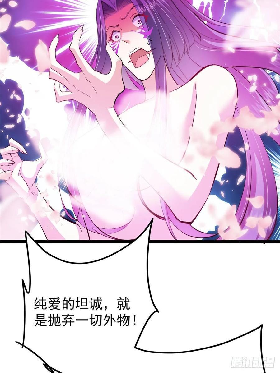 掌门低调点 500 纯爱之域里的肉搏！ 第11页