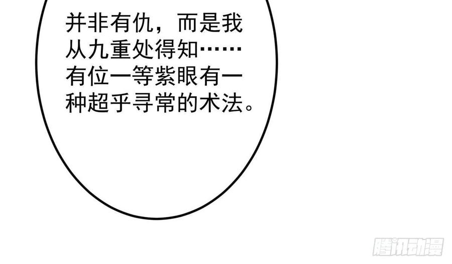 掌门低调点 503 紫月会真正的大佬 第71页