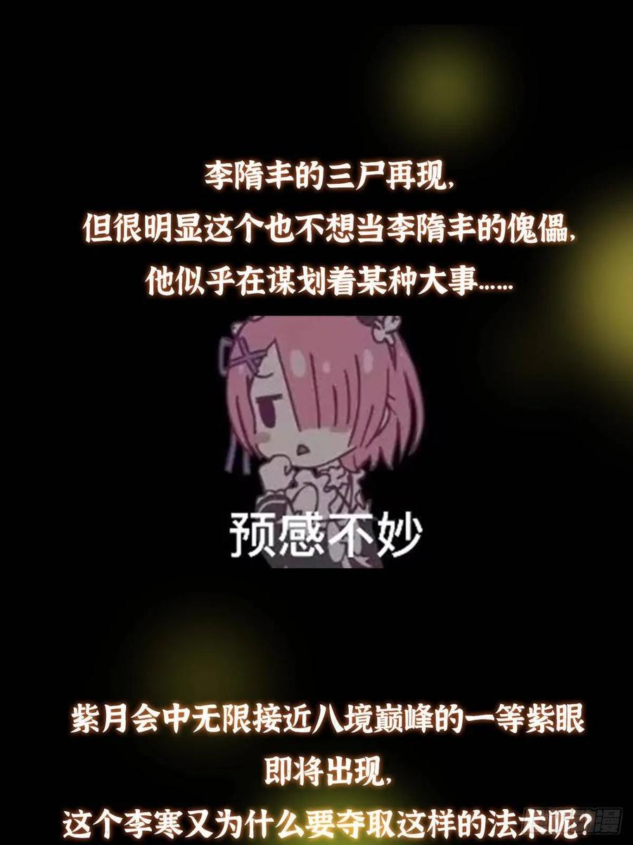 掌门低调点 503 紫月会真正的大佬 第80页