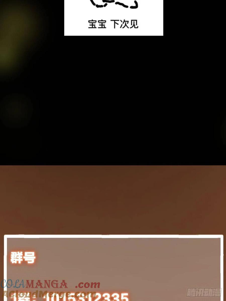 掌门低调点 503 紫月会真正的大佬 第82页
