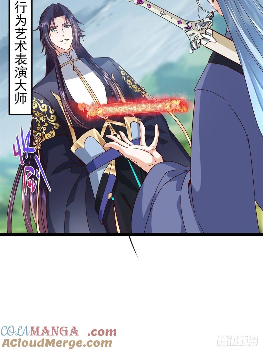 掌门低调点 504 传说中的青帝四式 第28页