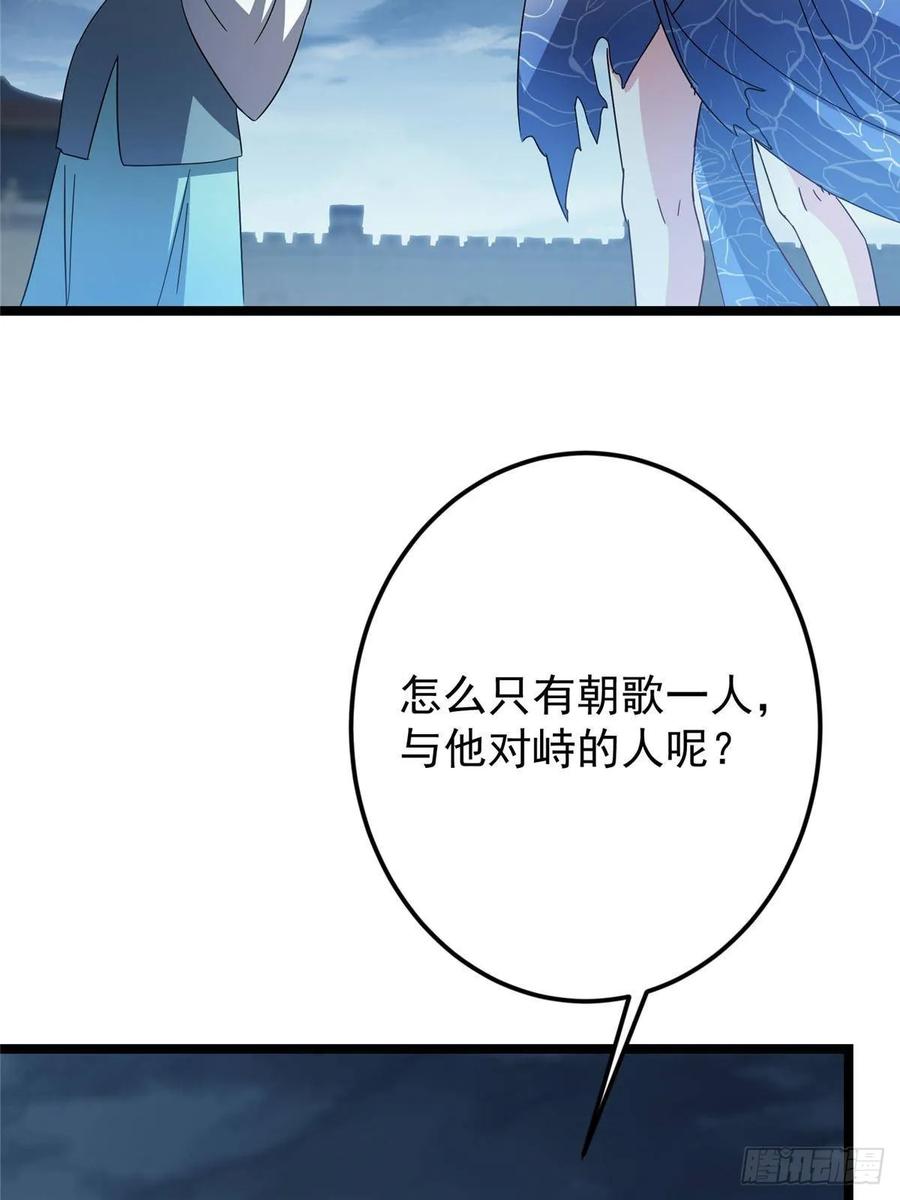 掌门低调点 505 连破五境登临圆满！ 第39页