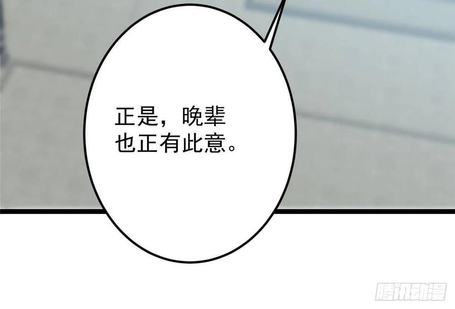 掌门低调点 506 伊人姐姐开心极了！ 第17页