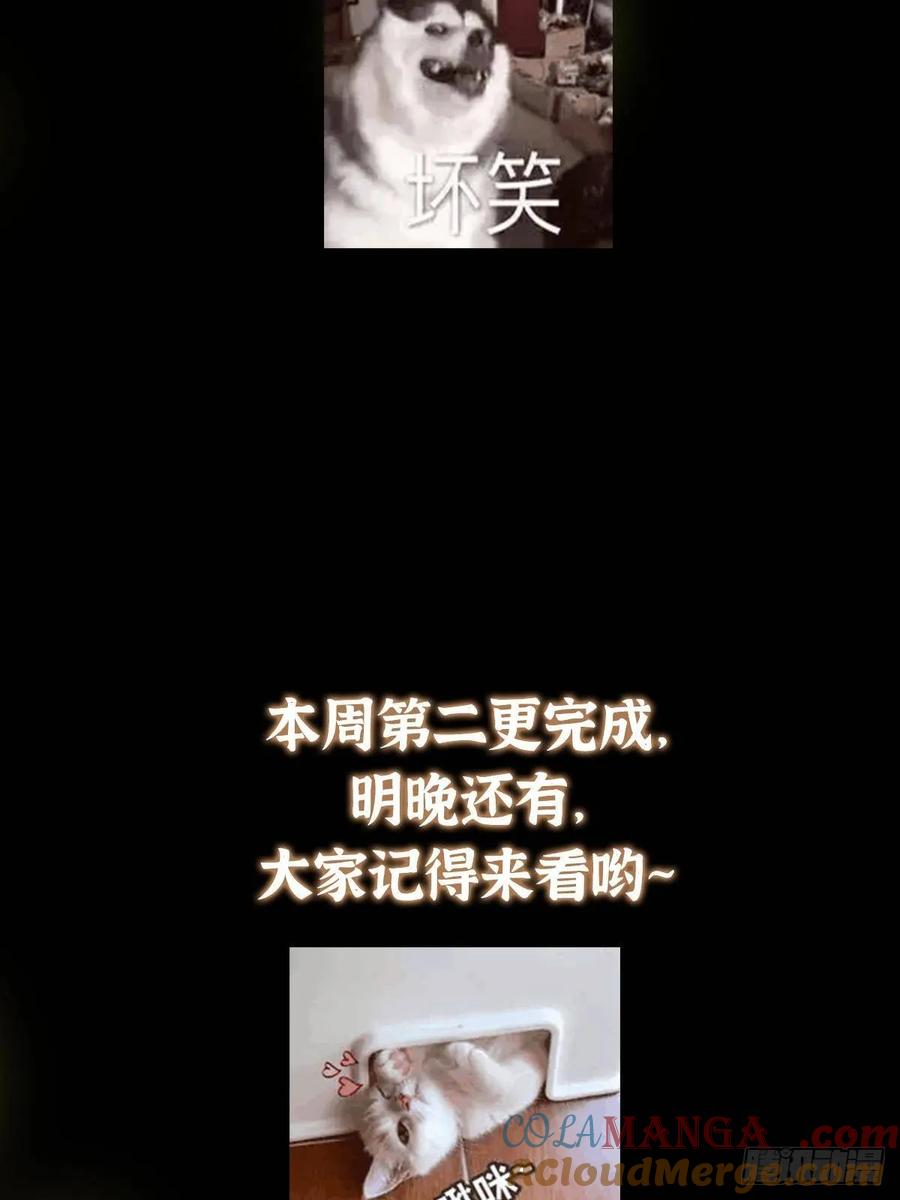 掌门低调点 506 伊人姐姐开心极了！ 第85页