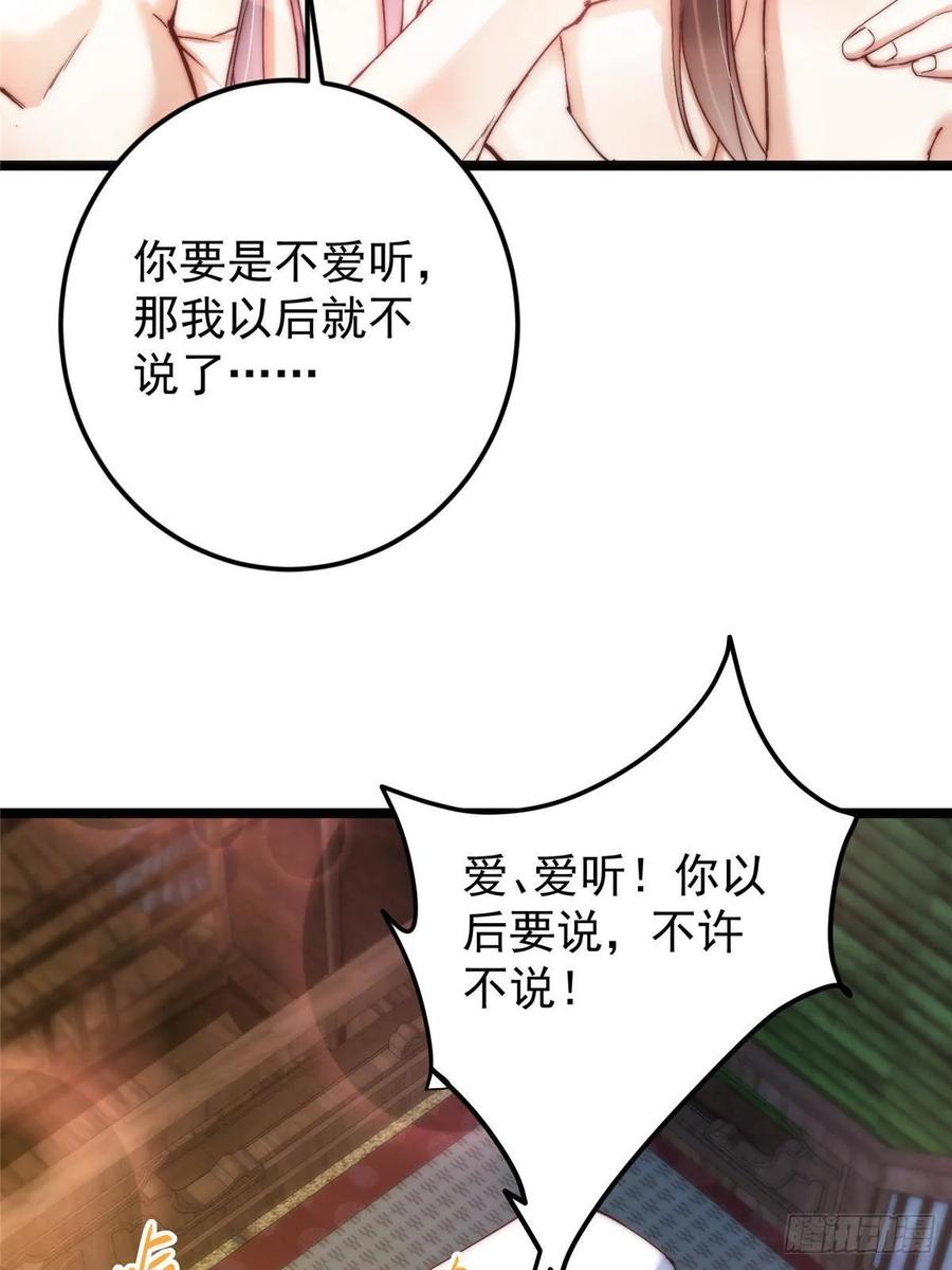 掌门低调点 507 墨门人才济济啊！ 第44页