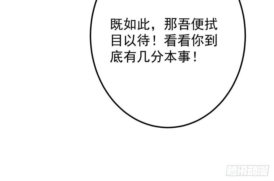 掌门低调点 507 墨门人才济济啊！ 第72页