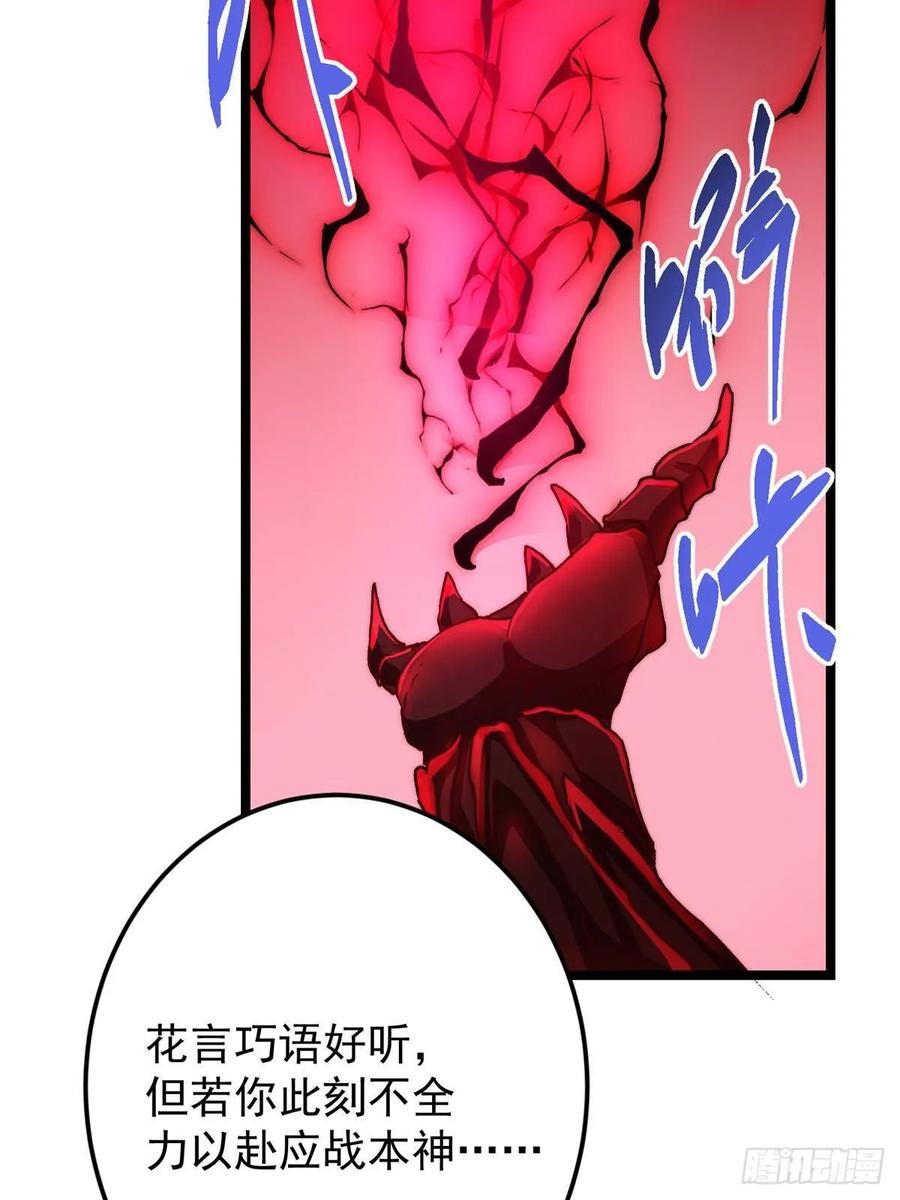 掌门低调点 507 墨门人才济济啊！ 第89页