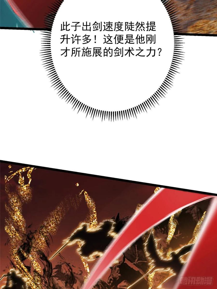掌门低调点 508 硬与硬的激烈碰撞！ 第39页