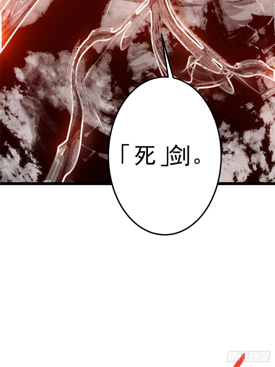 掌门低调点 508 硬与硬的激烈碰撞！ 第71页