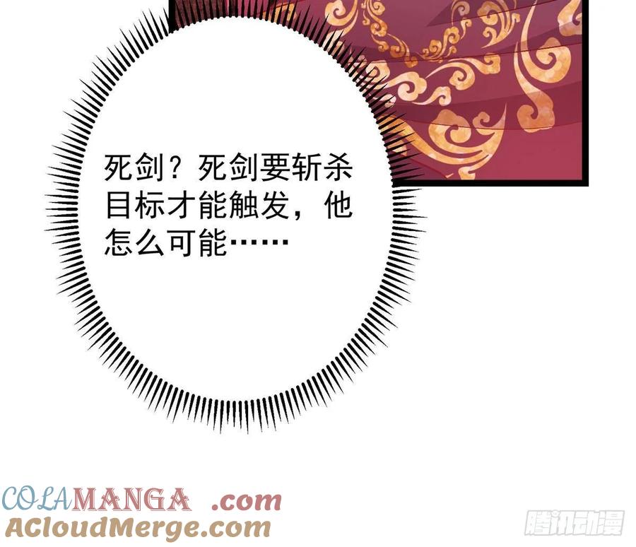 掌门低调点 508 硬与硬的激烈碰撞！ 第73页