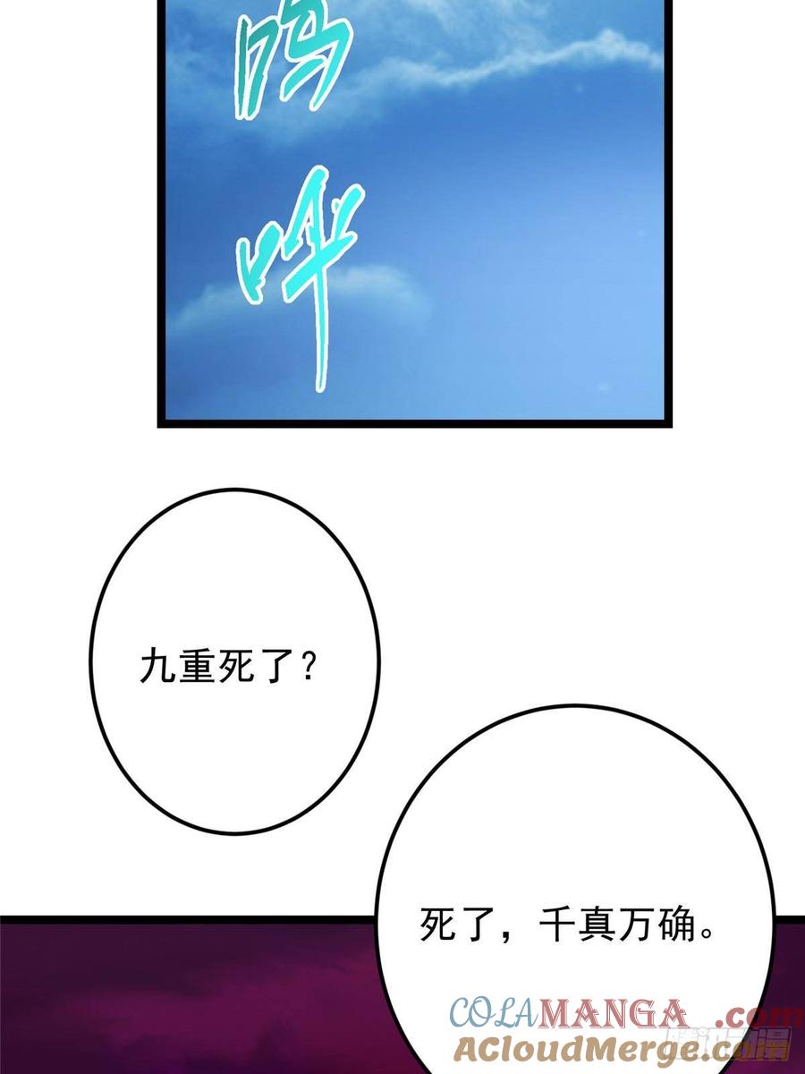 掌门低调点 509 神异的天玄历史 第64页