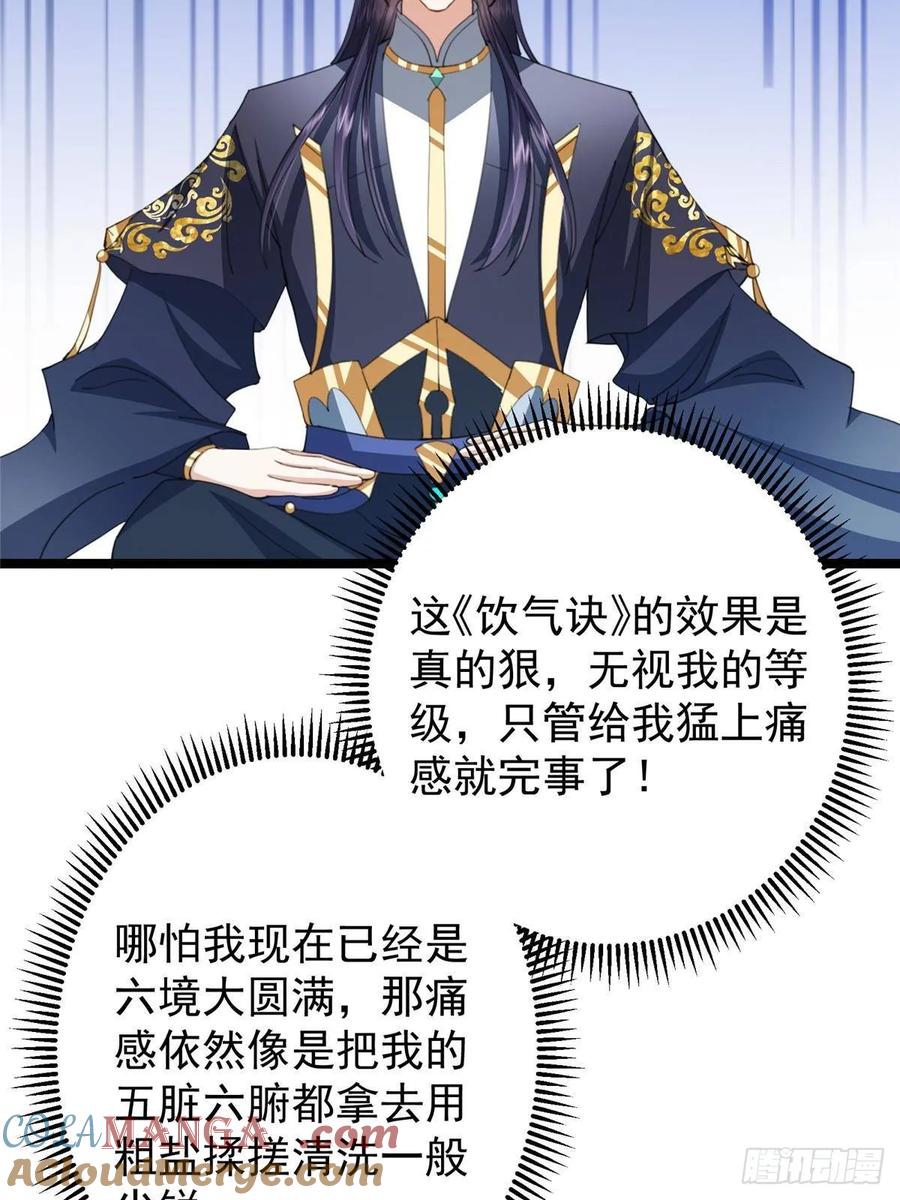 掌门低调点 510 全新的三大玩家现身 第10页