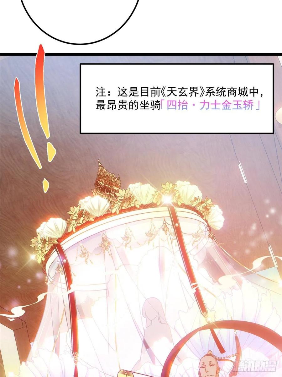 掌门低调点 510 全新的三大玩家现身 第47页