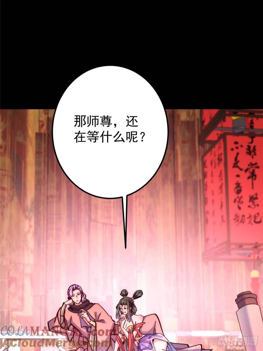 掌门低调点 516 暗流涌动大麻烦 第28页