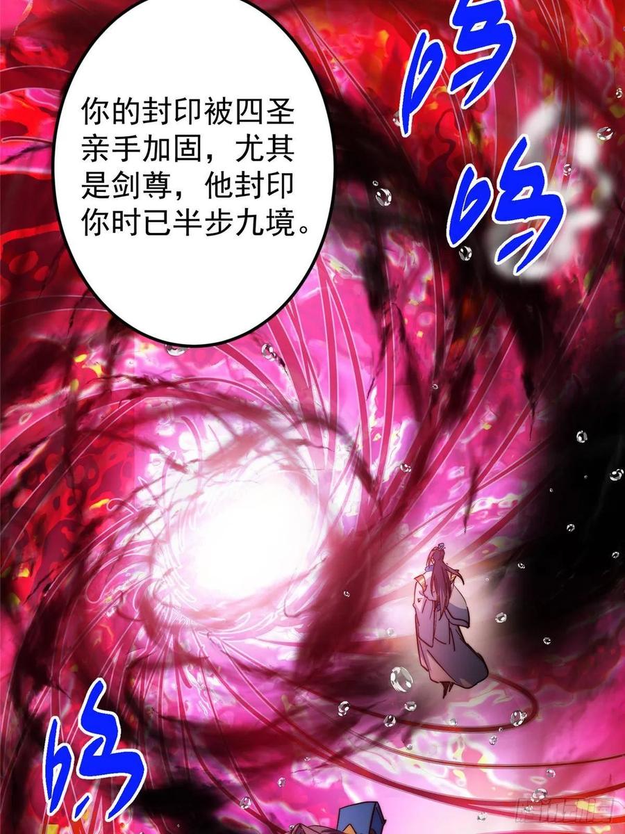 掌门低调点 516 暗流涌动大麻烦 第39页
