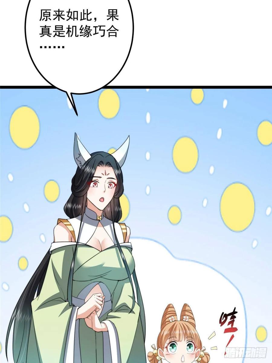 掌门低调点 517 这词很好本座抄了！ 第11页
