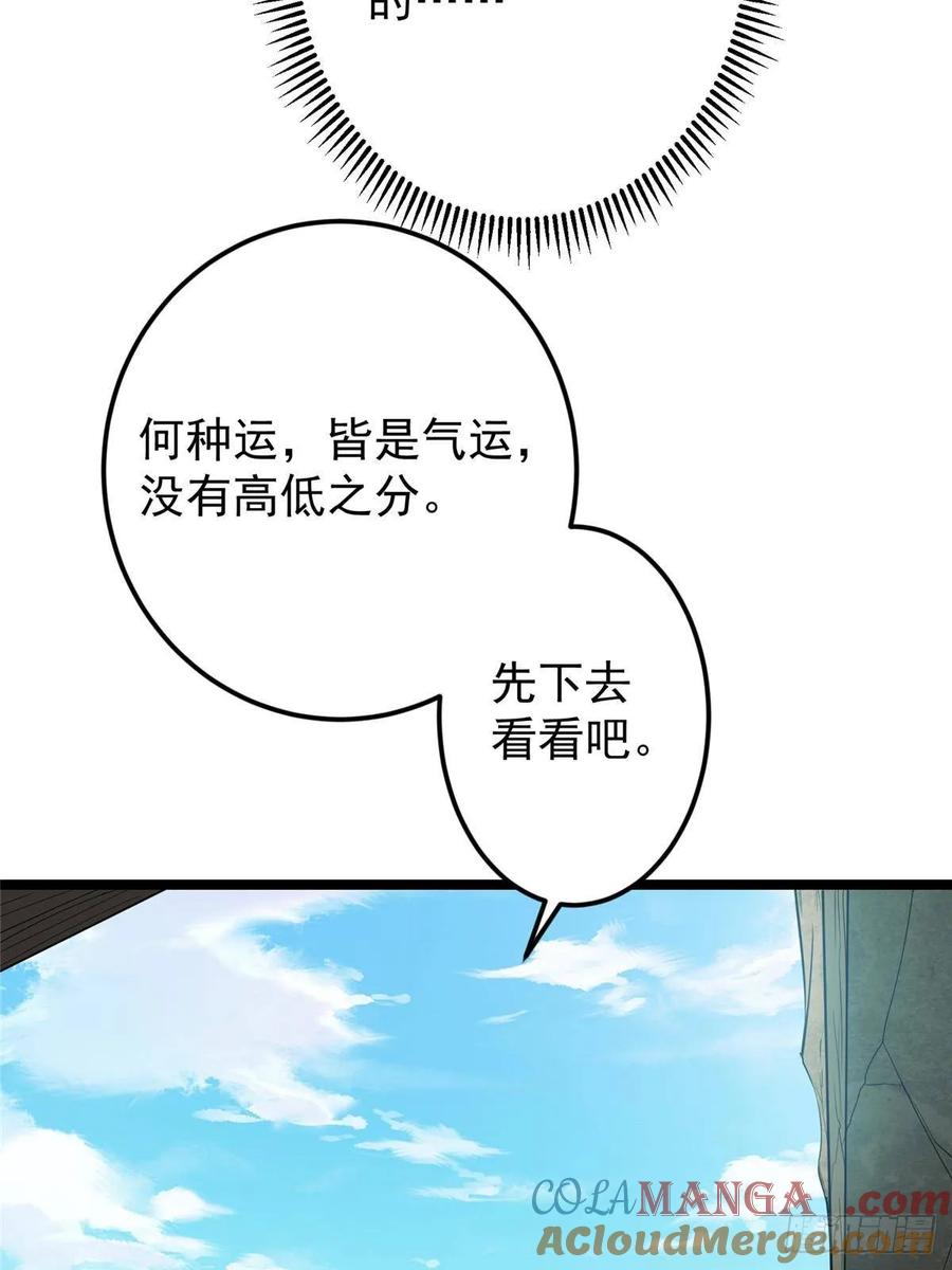 掌门低调点 517 这词很好本座抄了！ 第16页