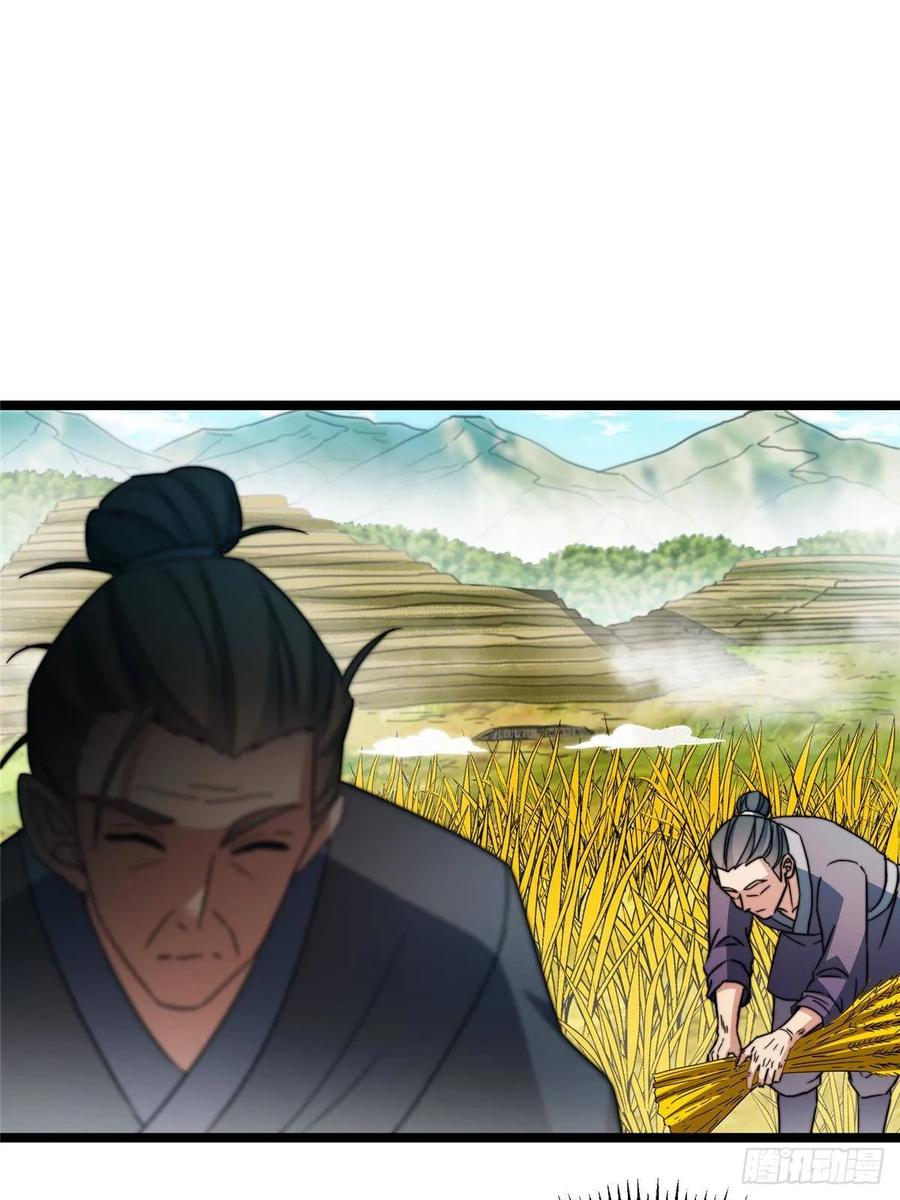掌门低调点 517 这词很好本座抄了！ 第18页