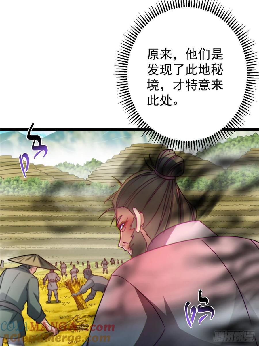 掌门低调点 517 这词很好本座抄了！ 第19页