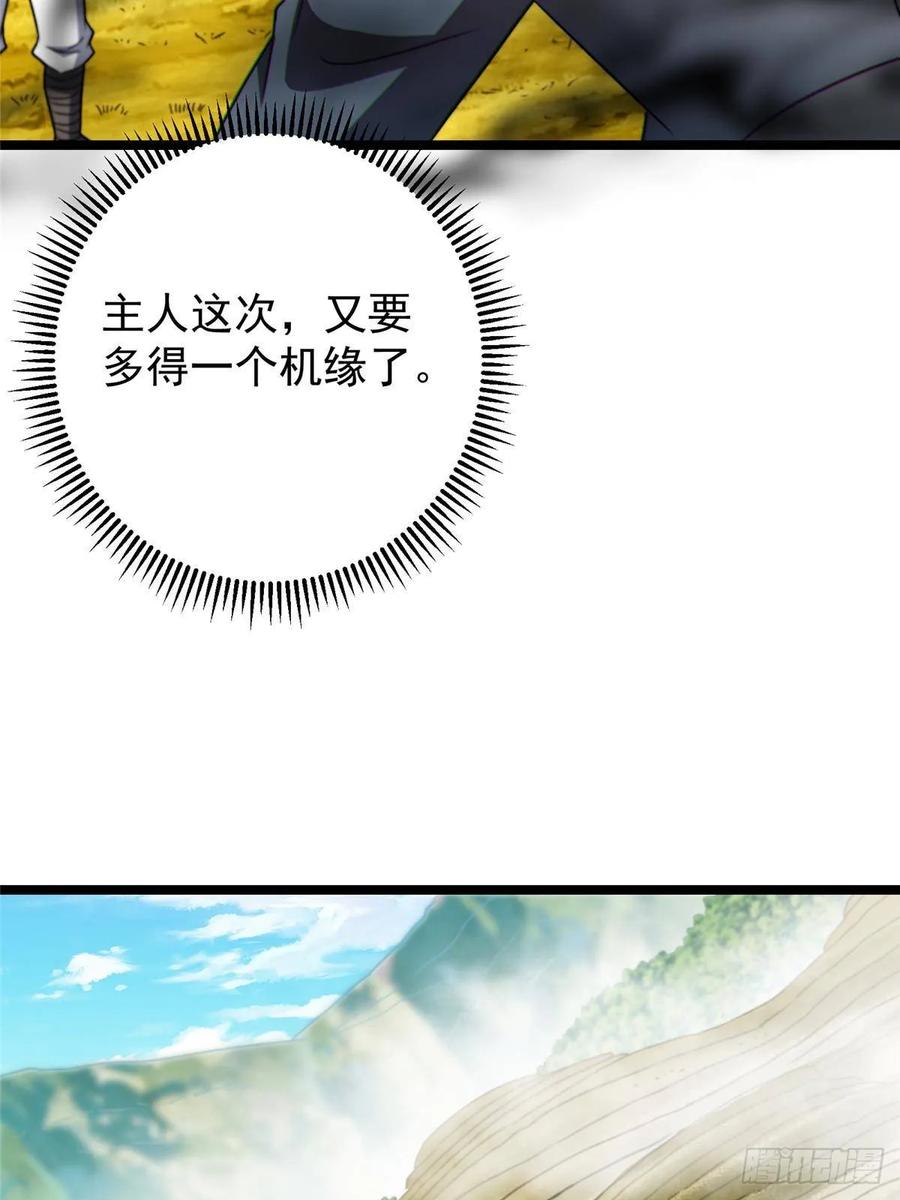 掌门低调点 517 这词很好本座抄了！ 第20页