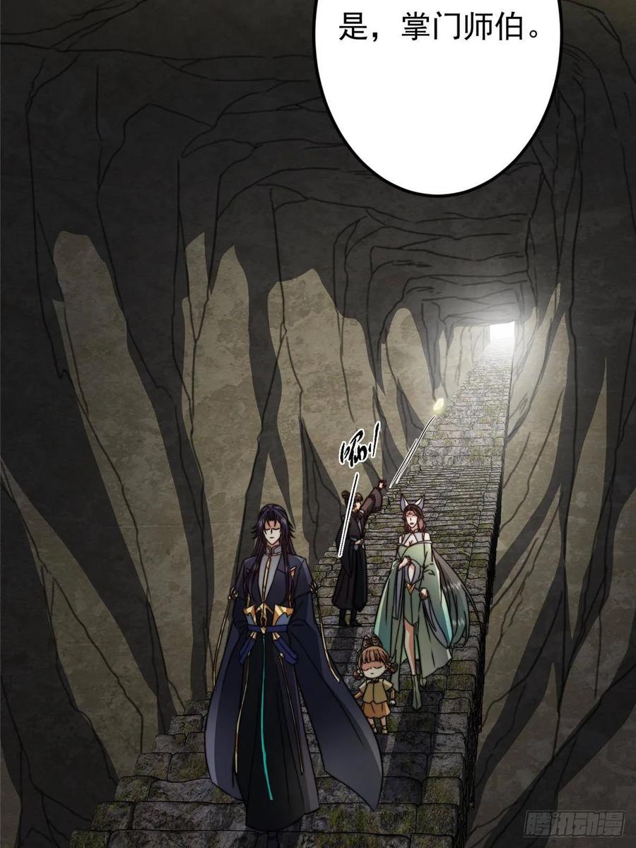 掌门低调点 517 这词很好本座抄了！ 第23页