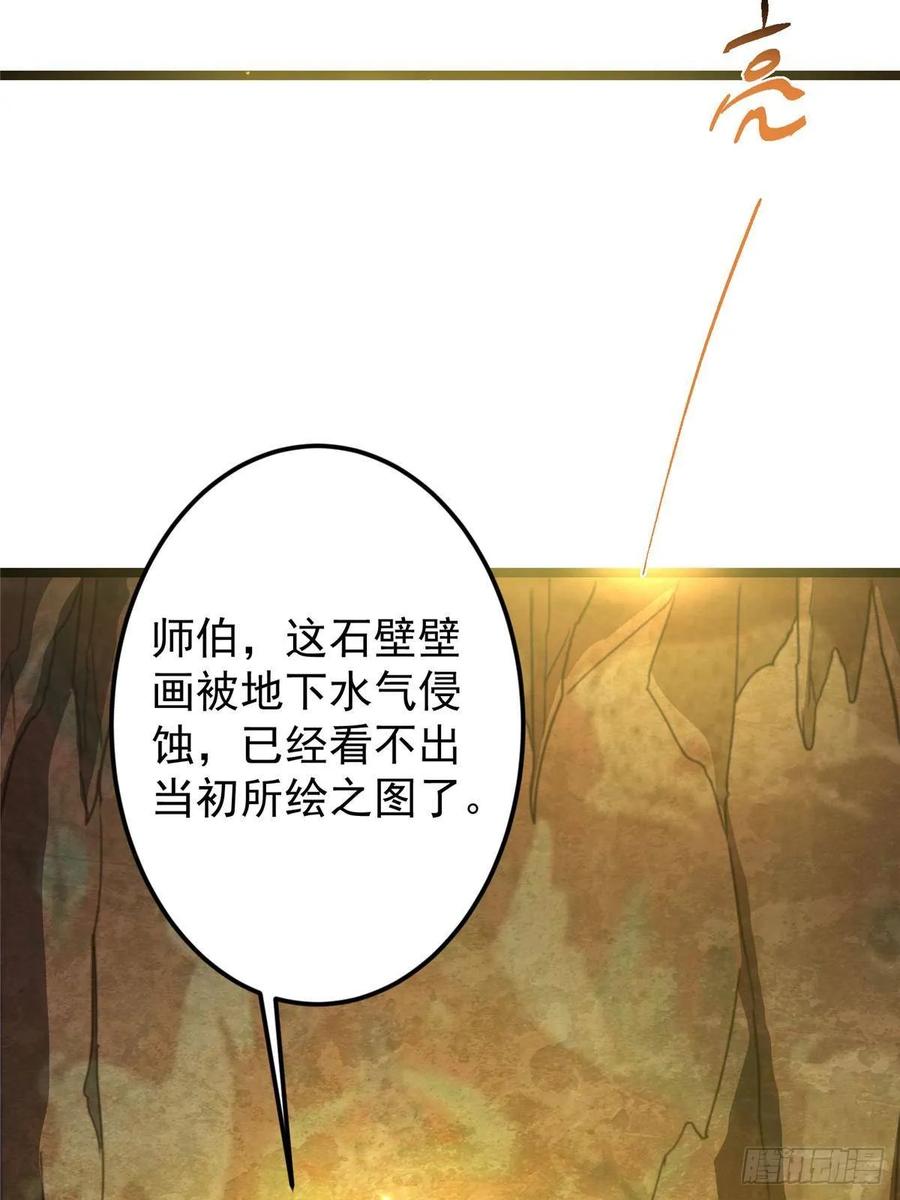 掌门低调点 517 这词很好本座抄了！ 第26页