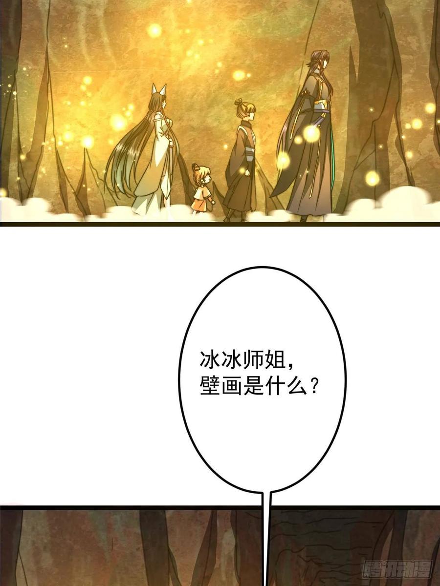 掌门低调点 517 这词很好本座抄了！ 第27页