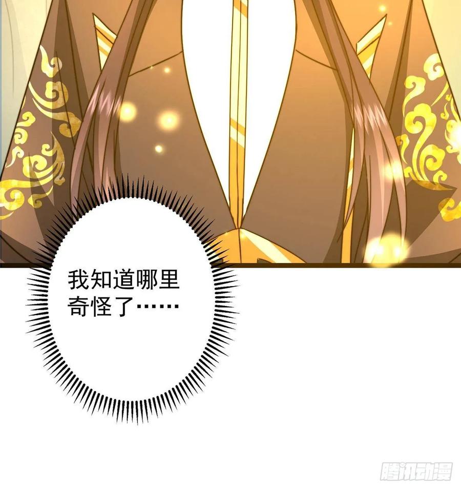 掌门低调点 517 这词很好本座抄了！ 第30页