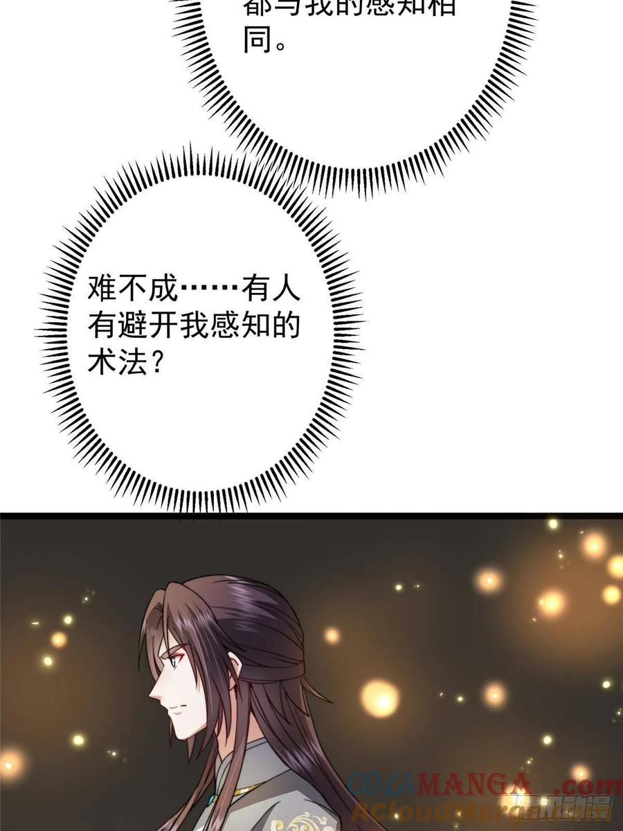 掌门低调点 517 这词很好本座抄了！ 第34页