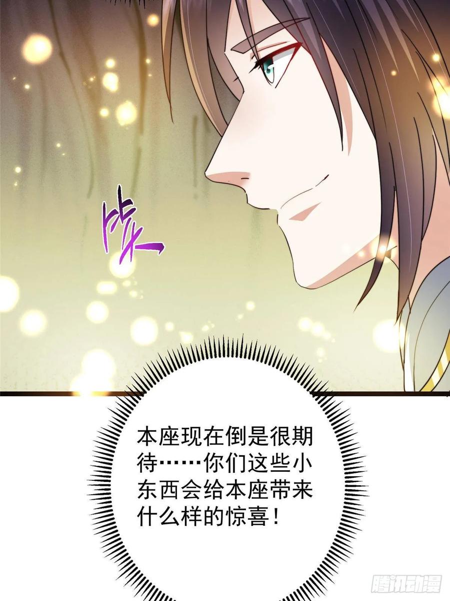 掌门低调点 517 这词很好本座抄了！ 第36页