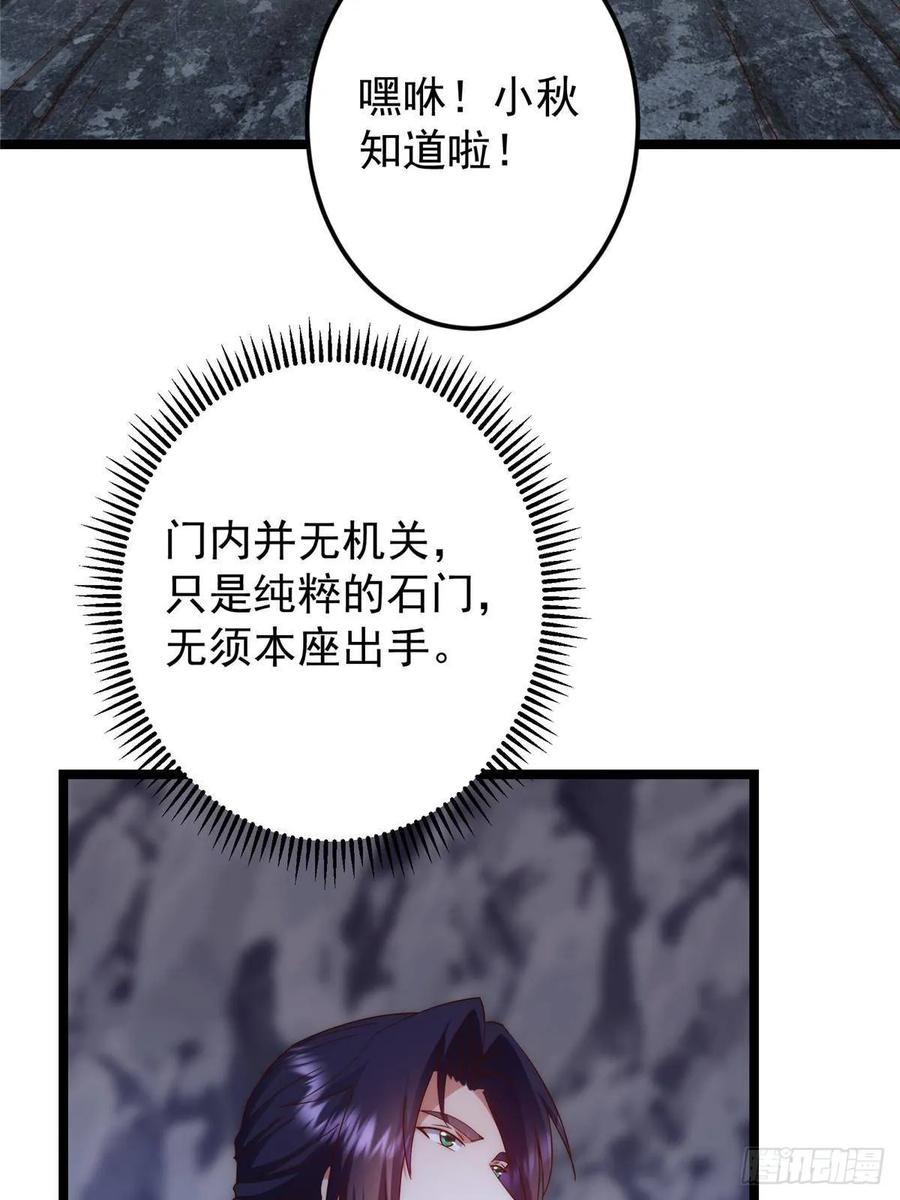 掌门低调点 517 这词很好本座抄了！ 第47页