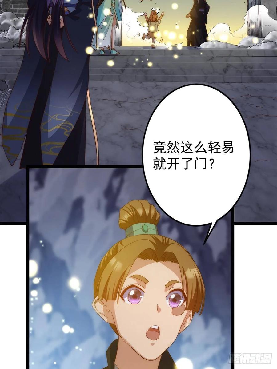 掌门低调点 517 这词很好本座抄了！ 第51页