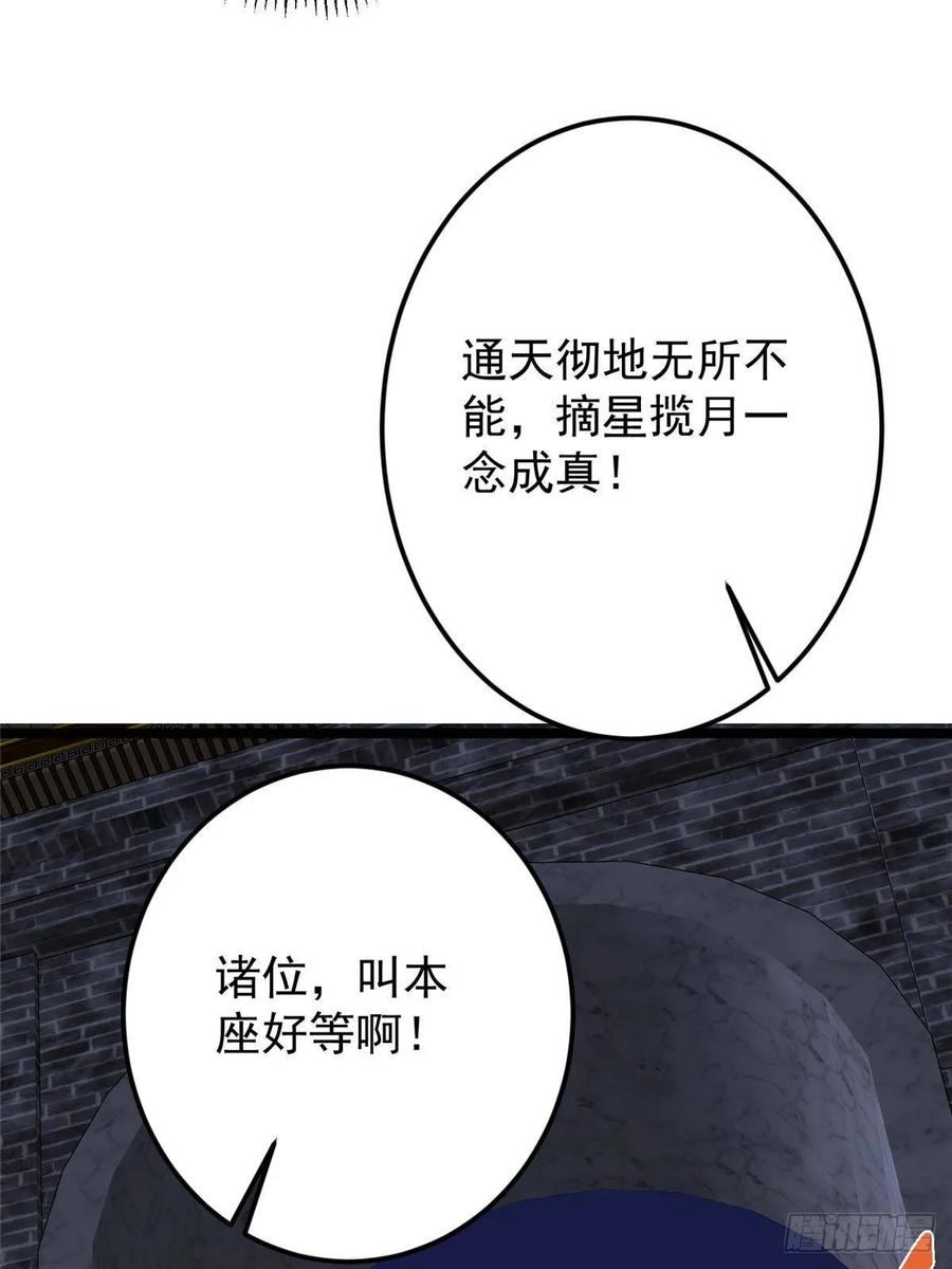 掌门低调点 517 这词很好本座抄了！ 第53页