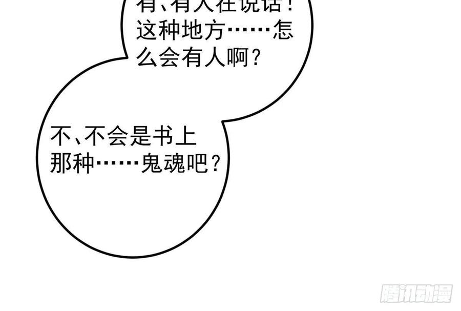 掌门低调点 517 这词很好本座抄了！ 第56页