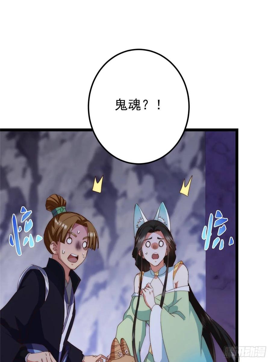 掌门低调点 517 这词很好本座抄了！ 第57页