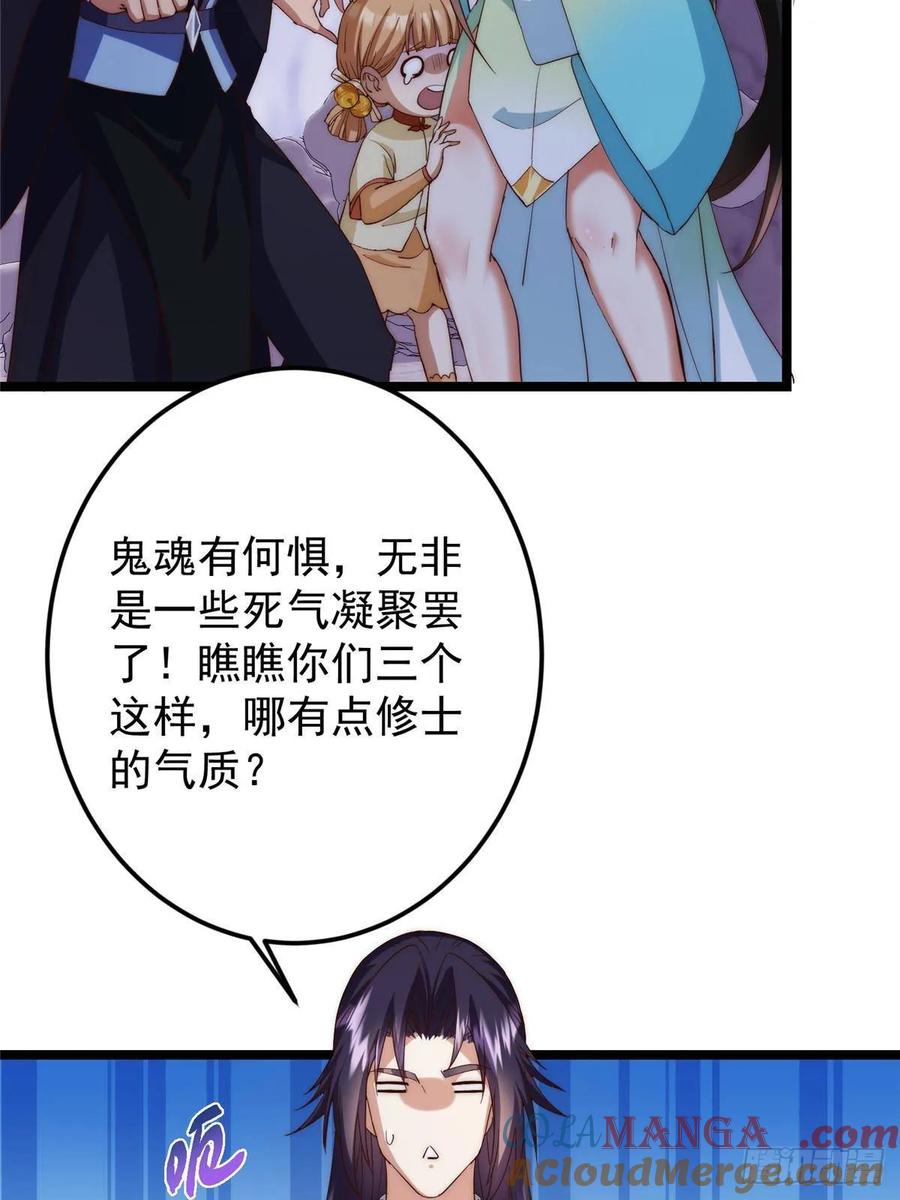 掌门低调点 517 这词很好本座抄了！ 第58页