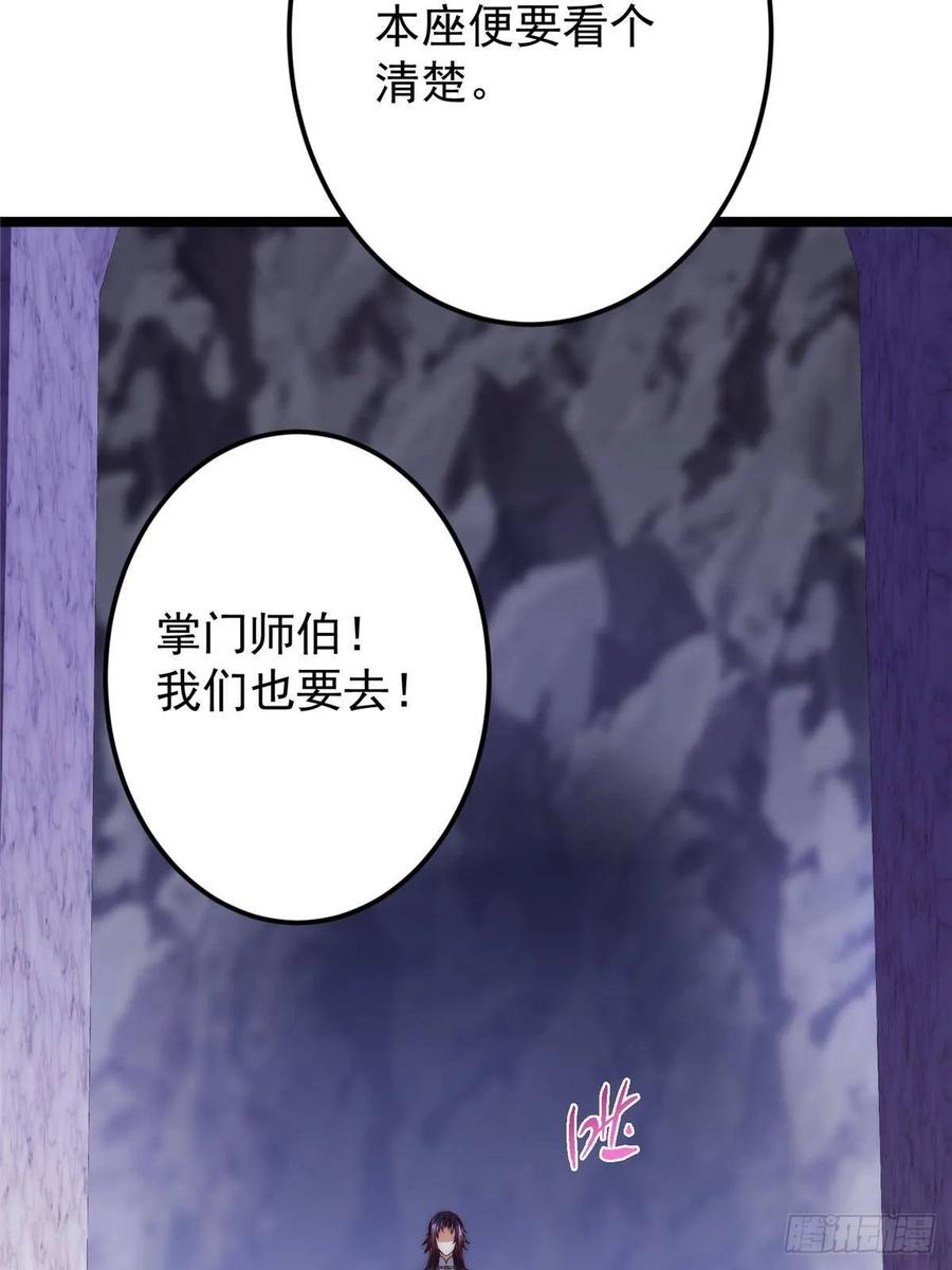 掌门低调点 517 这词很好本座抄了！ 第60页
