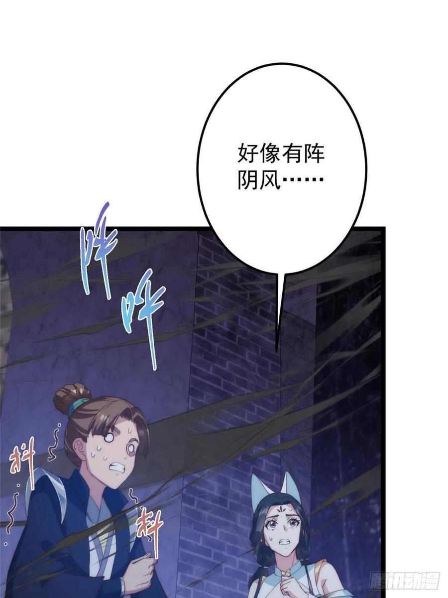 掌门低调点 517 这词很好本座抄了！ 第74页