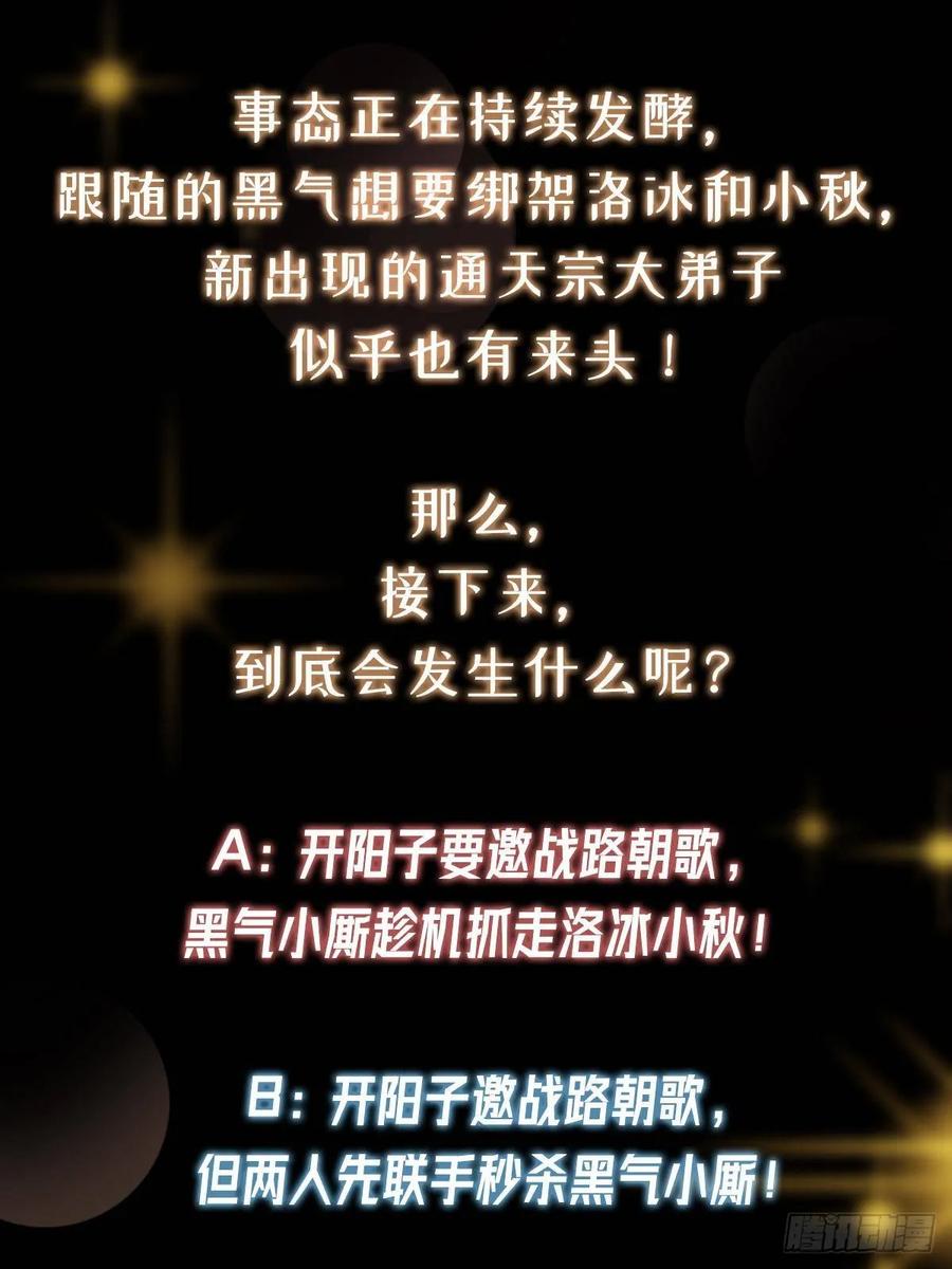 掌门低调点 517 这词很好本座抄了！ 第81页