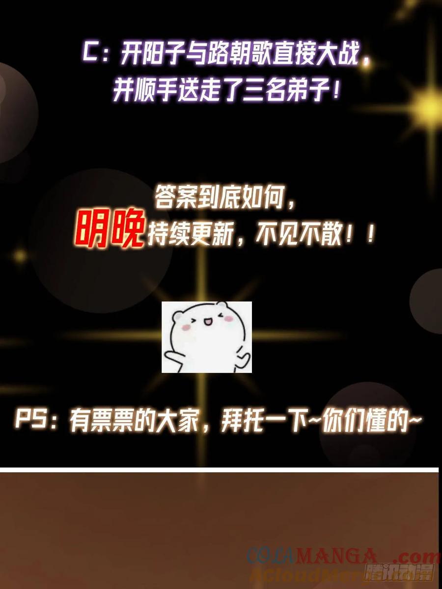掌门低调点 517 这词很好本座抄了！ 第82页