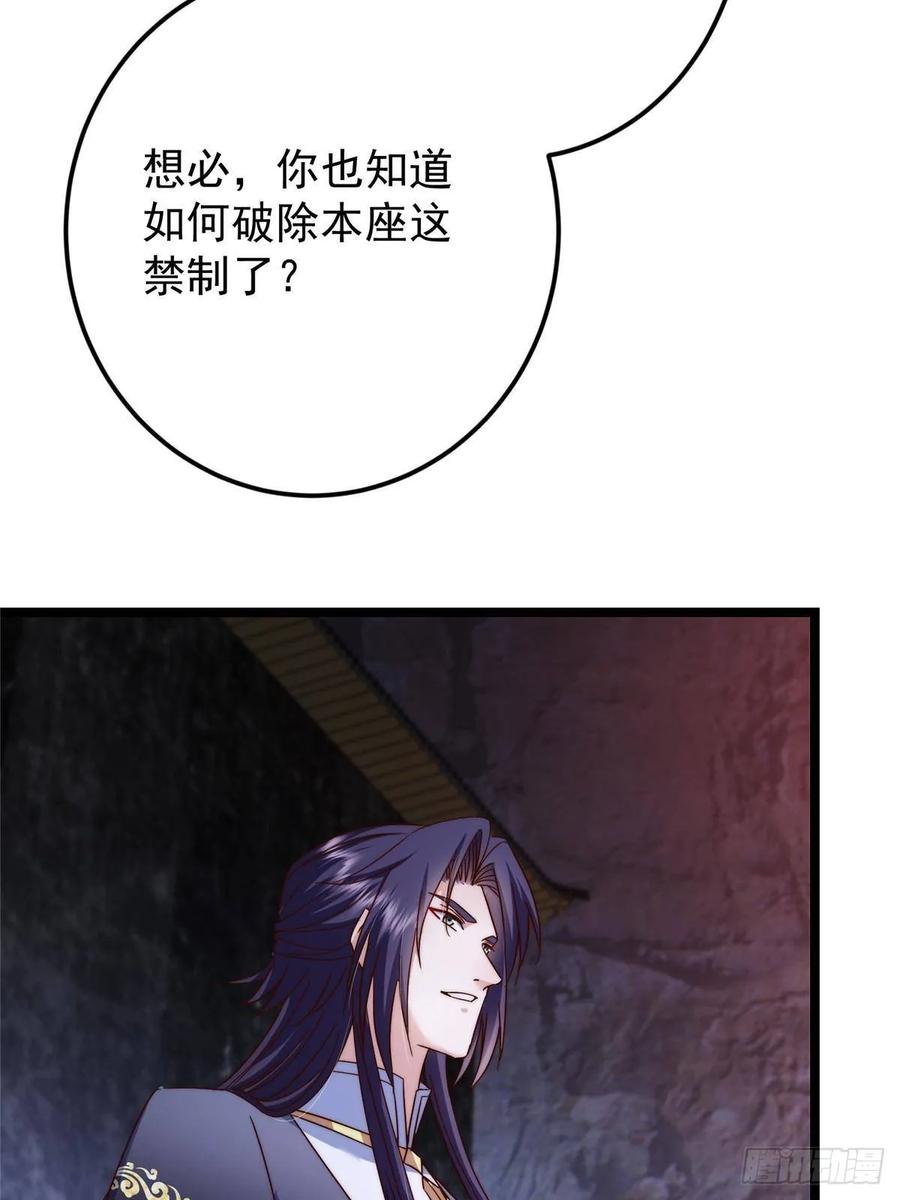 掌门低调点 518 这种场面我咋办？ 第17页