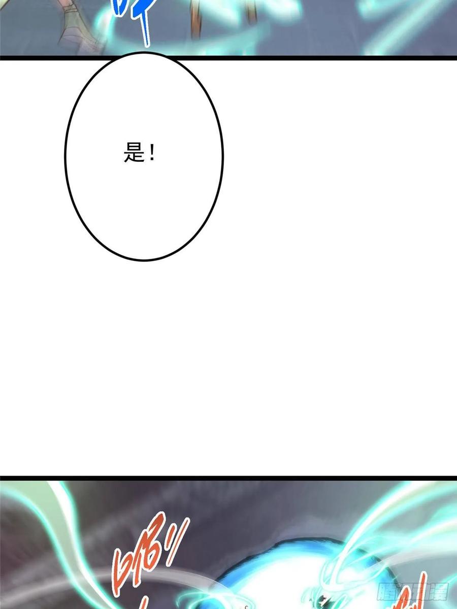 掌门低调点 518 这种场面我咋办？ 第39页