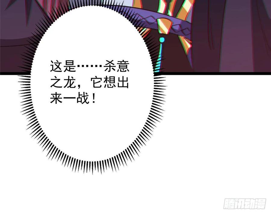 掌门低调点 518 这种场面我咋办？ 第72页