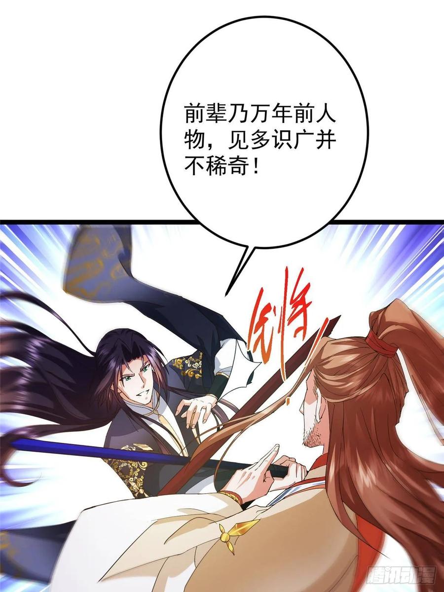 掌门低调点 519 万年难遇的舒畅！ 第19页