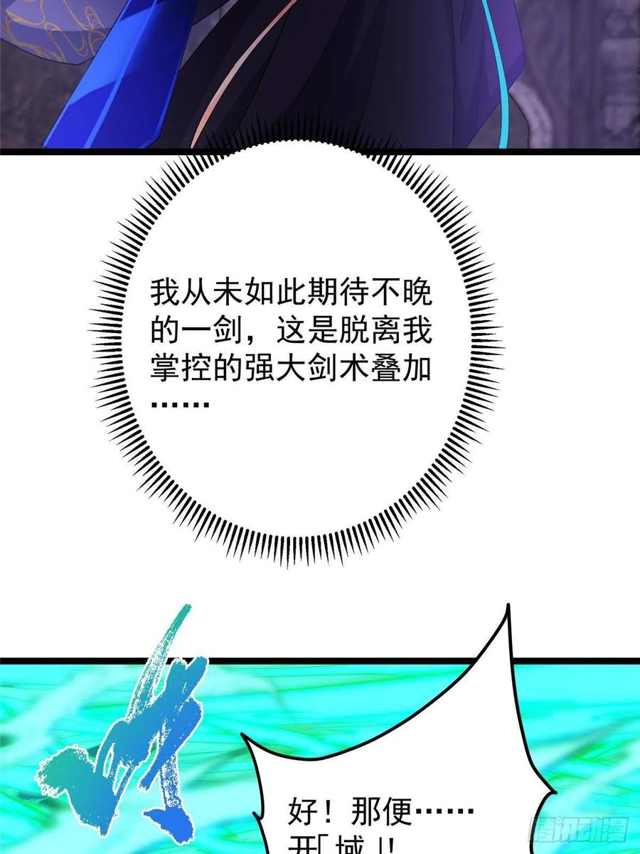 掌门低调点 519 万年难遇的舒畅！ 第26页