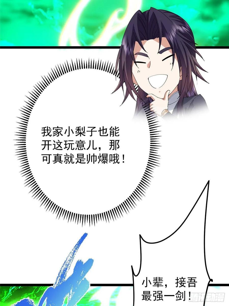 掌门低调点 519 万年难遇的舒畅！ 第39页