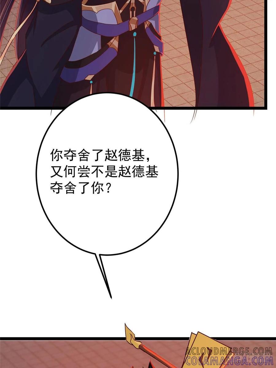 掌门低调点 522 真作假时假亦真 第19页