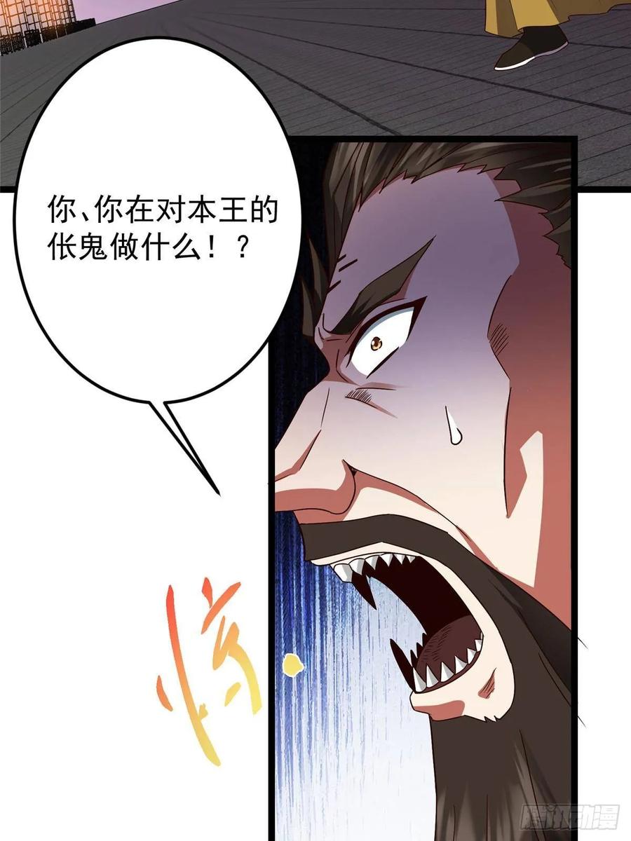 掌门低调点 522 真作假时假亦真 第8页
