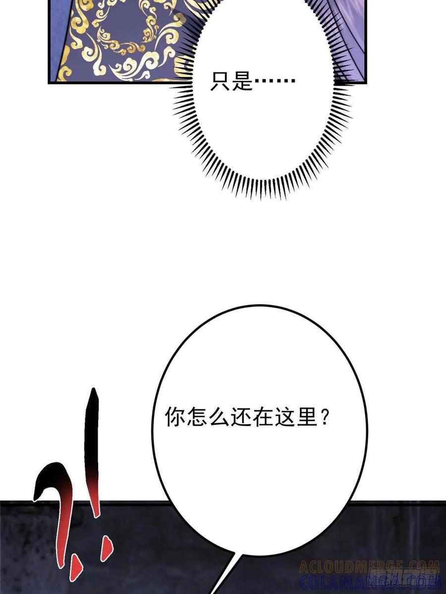 掌门低调点 525 镇山神兽来一只！ 第10页
